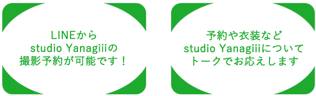 LINEについて